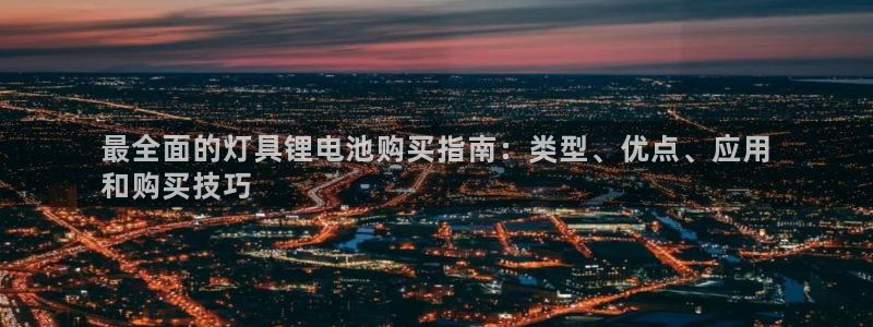 尊龙凯时白家乐Abb下载