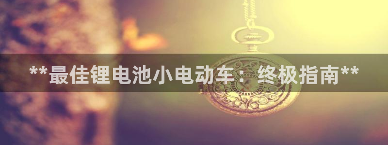 尊龙凯时百万奖池