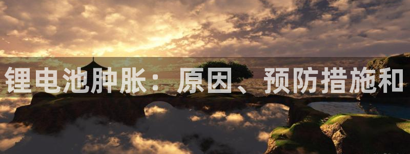 凯时kb88官网网址