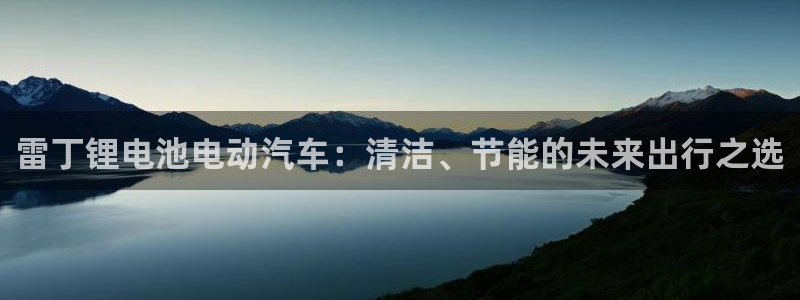 凯时平台怎么样